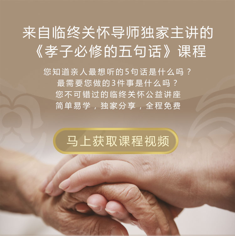 孝子必修的五句话，免费获取