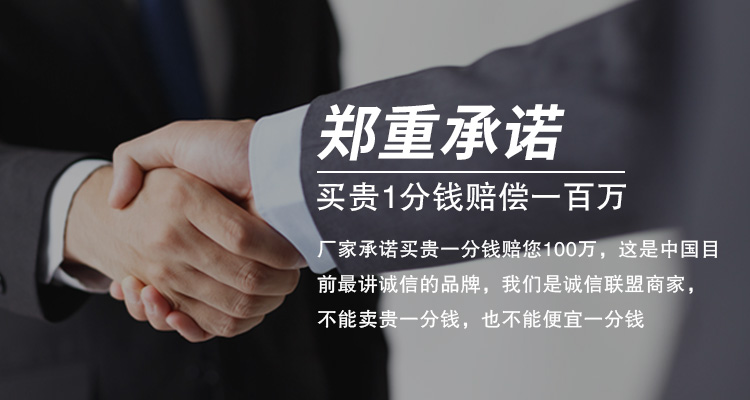 郑重承诺，买贵1分钱赔偿一百万