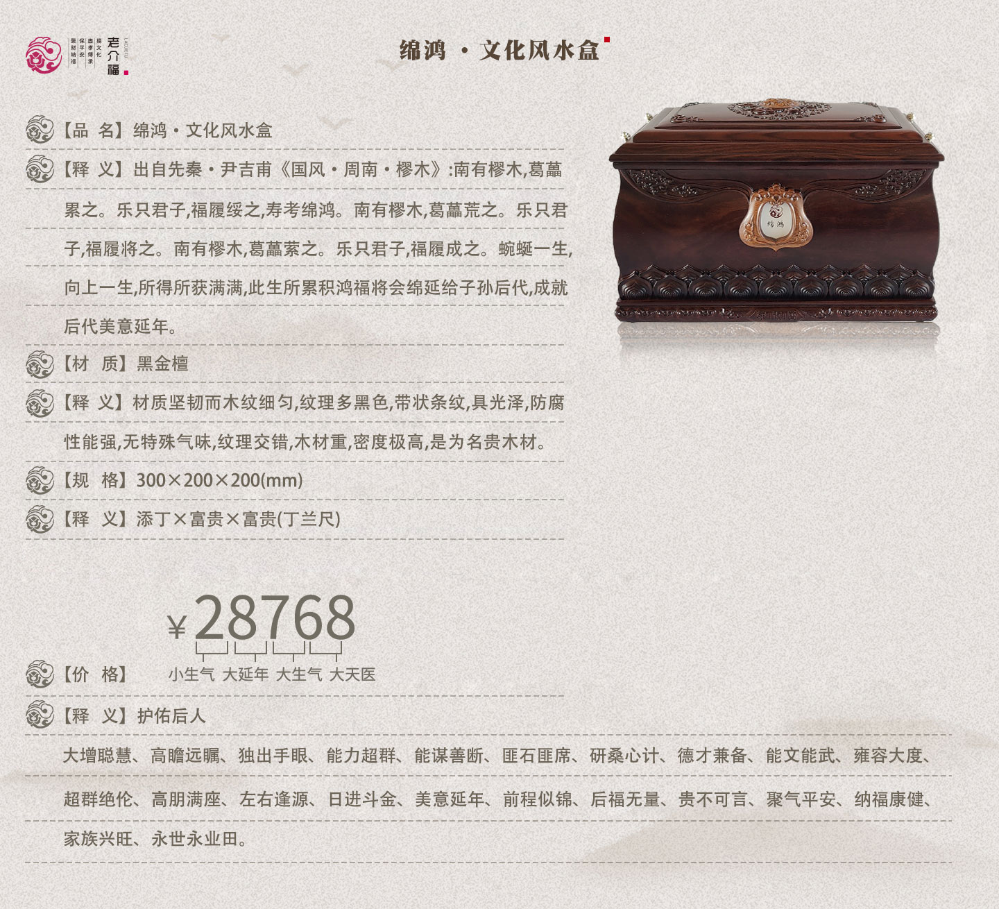 风水棺，护佑后人，贵人带财、逢凶化吉、家庭和睦