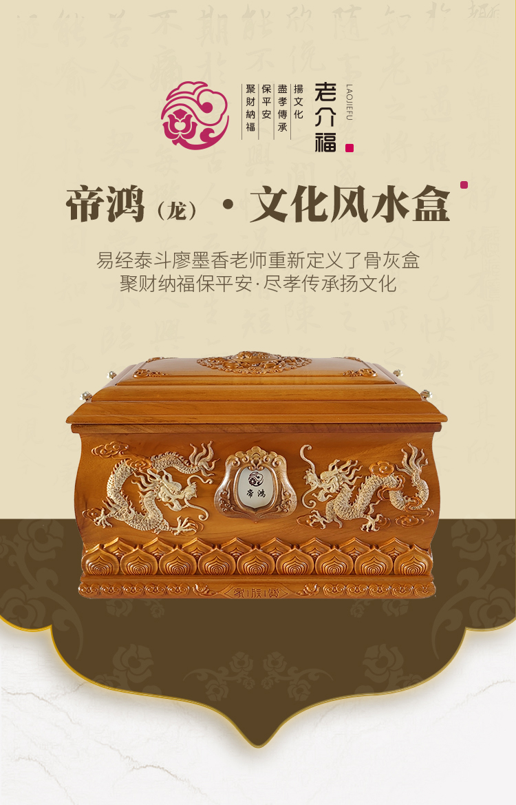 帝鸿龙
