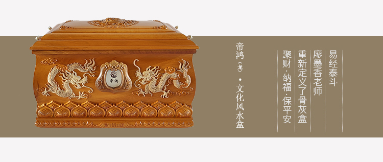 帝鸿龙