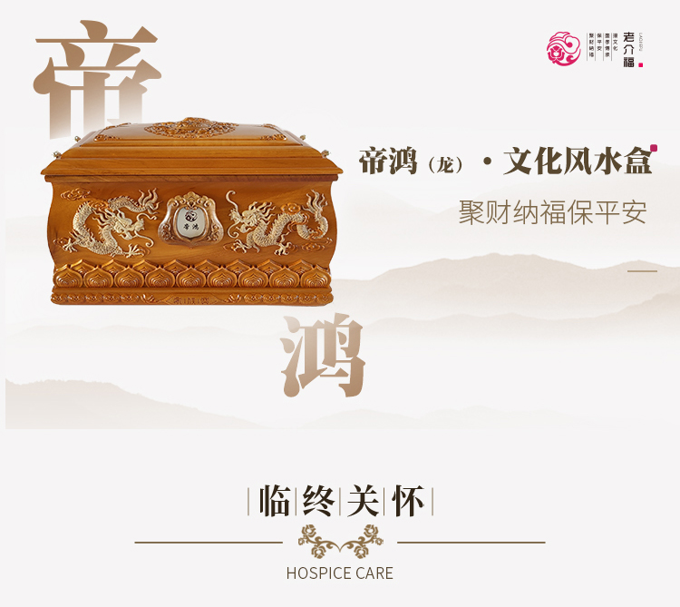 帝鸿龙