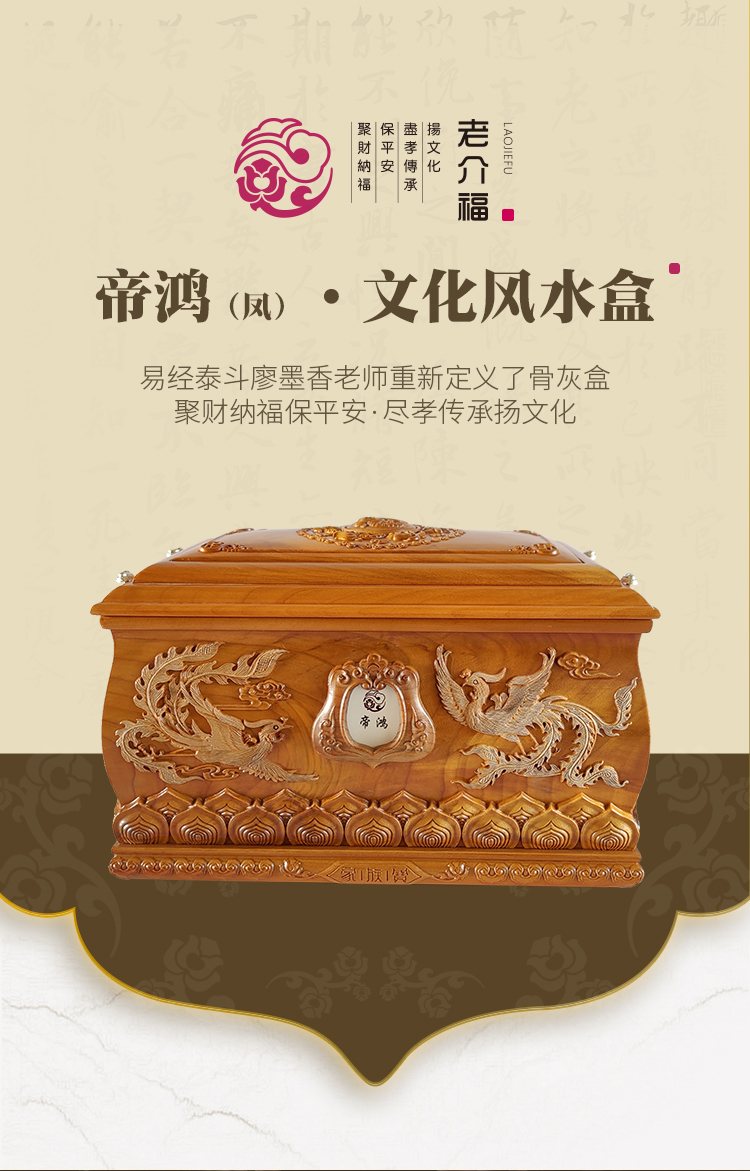 帝鸿凤